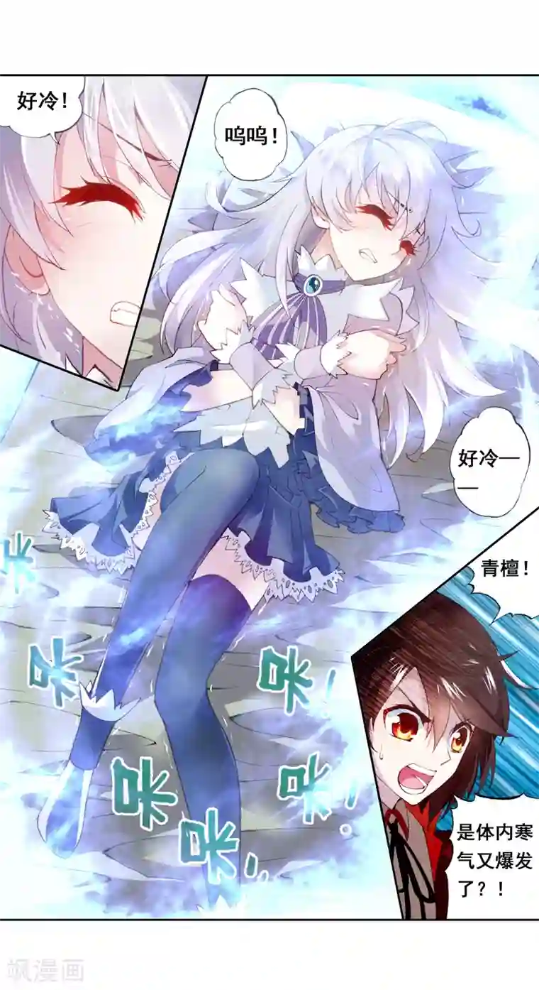 武动乾坤第14话 阴煞之气2