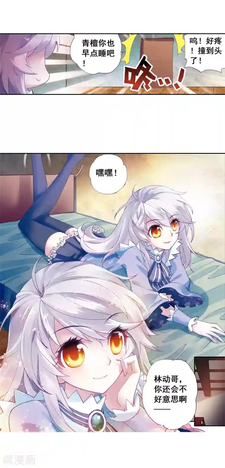 同事让我给她一次第15话 阴煞之气3