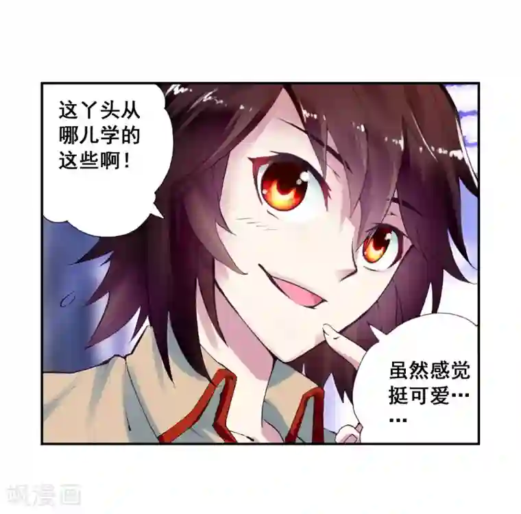 同事让我给她一次第15话 阴煞之气3