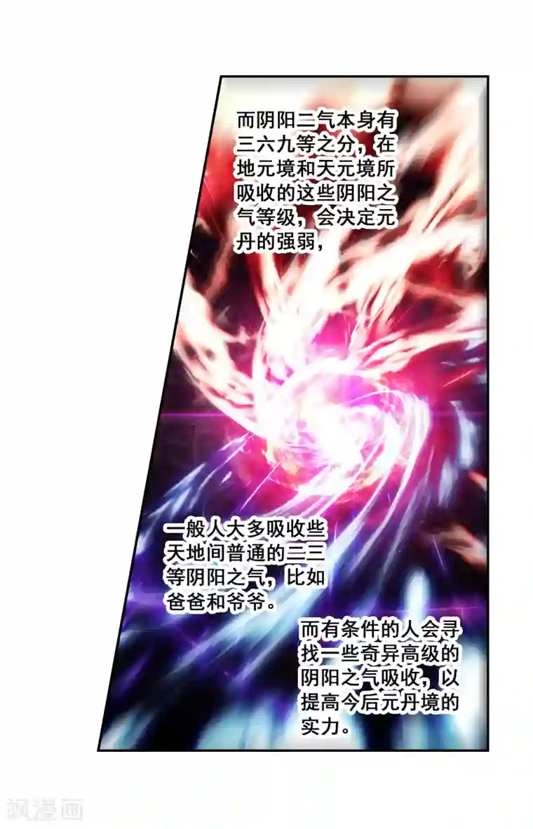 同事让我给她一次第15话 阴煞之气3