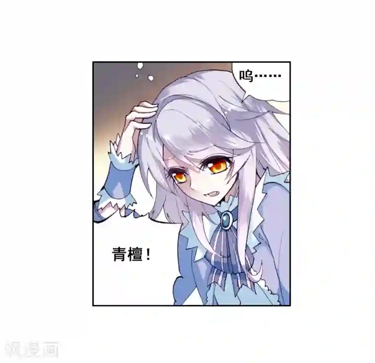 同事让我给她一次第15话 阴煞之气3