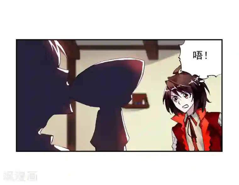 武动乾坤第16话 疗伤1