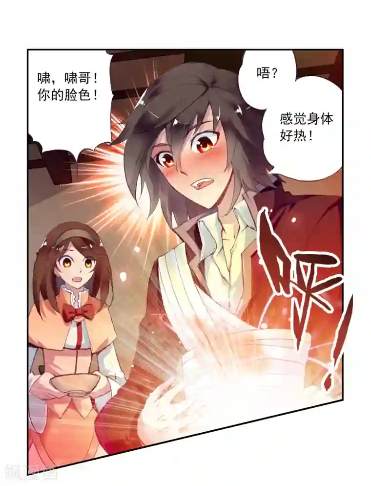 武动乾坤第16话 疗伤1