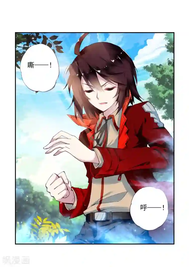 武动乾坤第16话 疗伤1