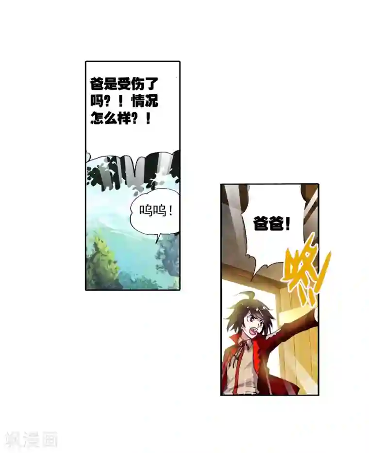 武动乾坤第16话 疗伤1