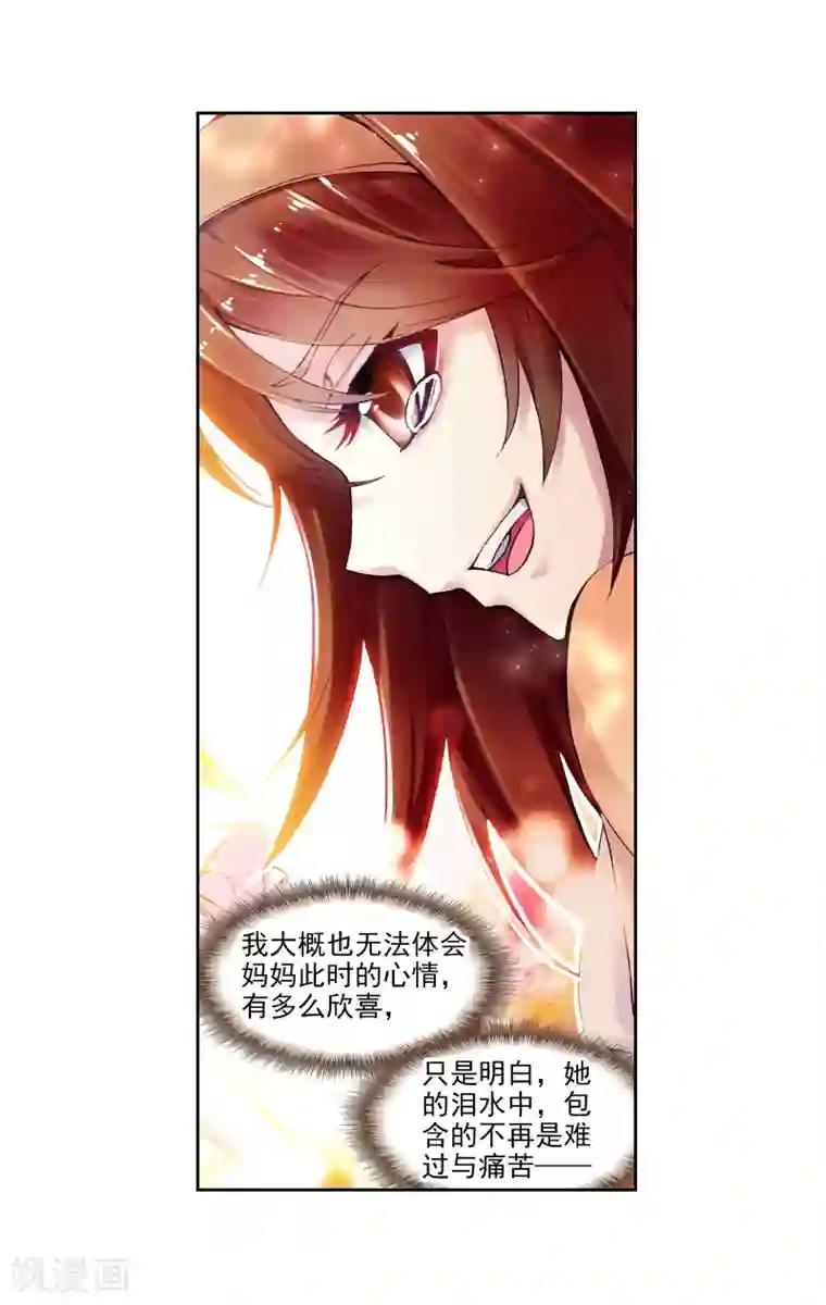 武动乾坤第17话 疗伤2