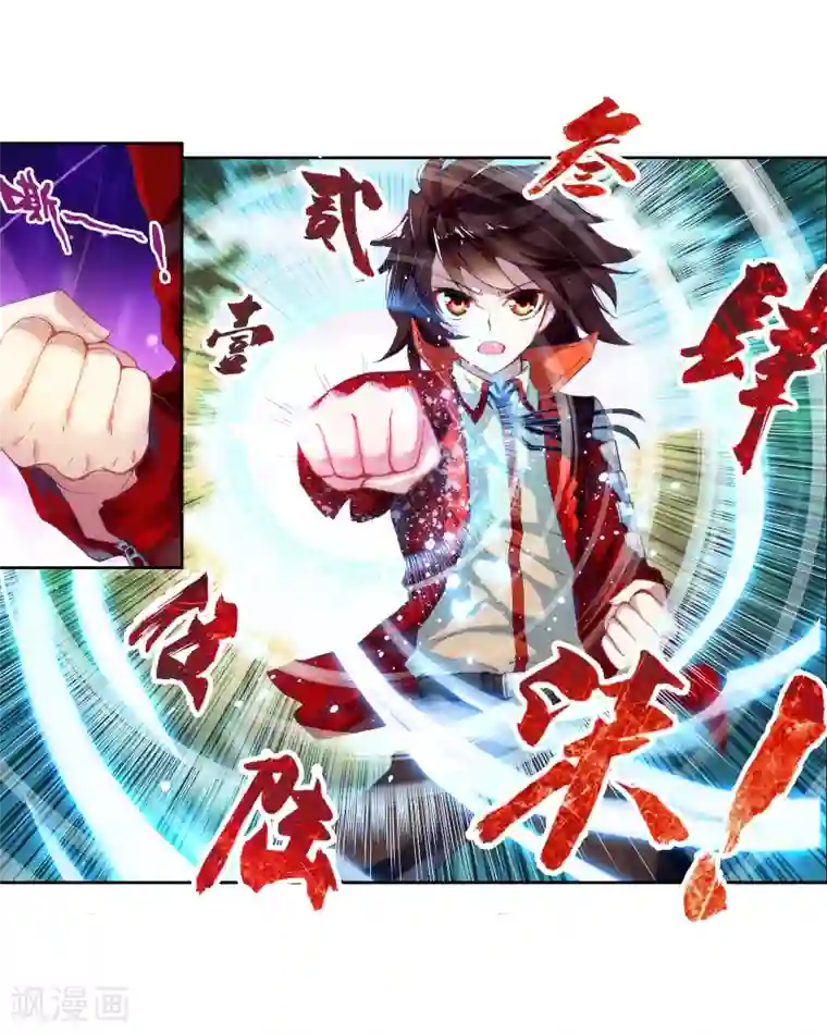 武动乾坤第17话 疗伤2