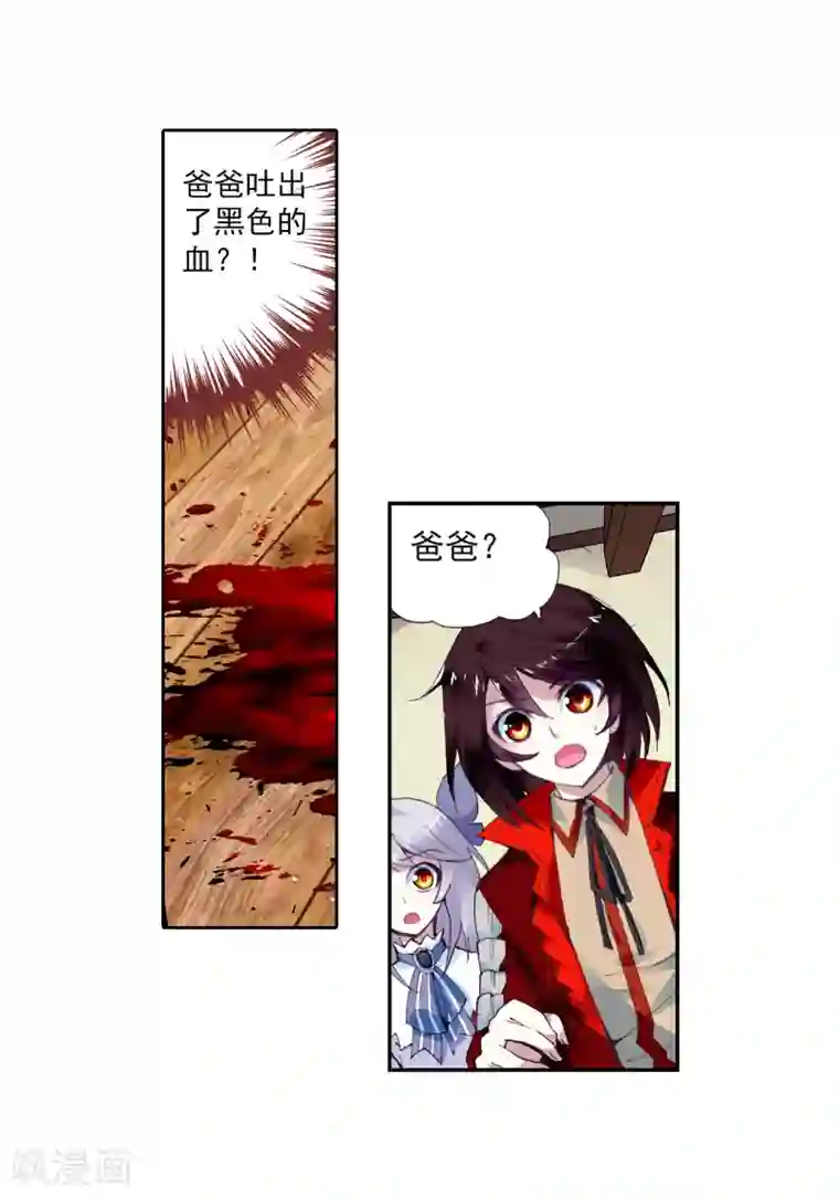 武动乾坤第17话 疗伤2