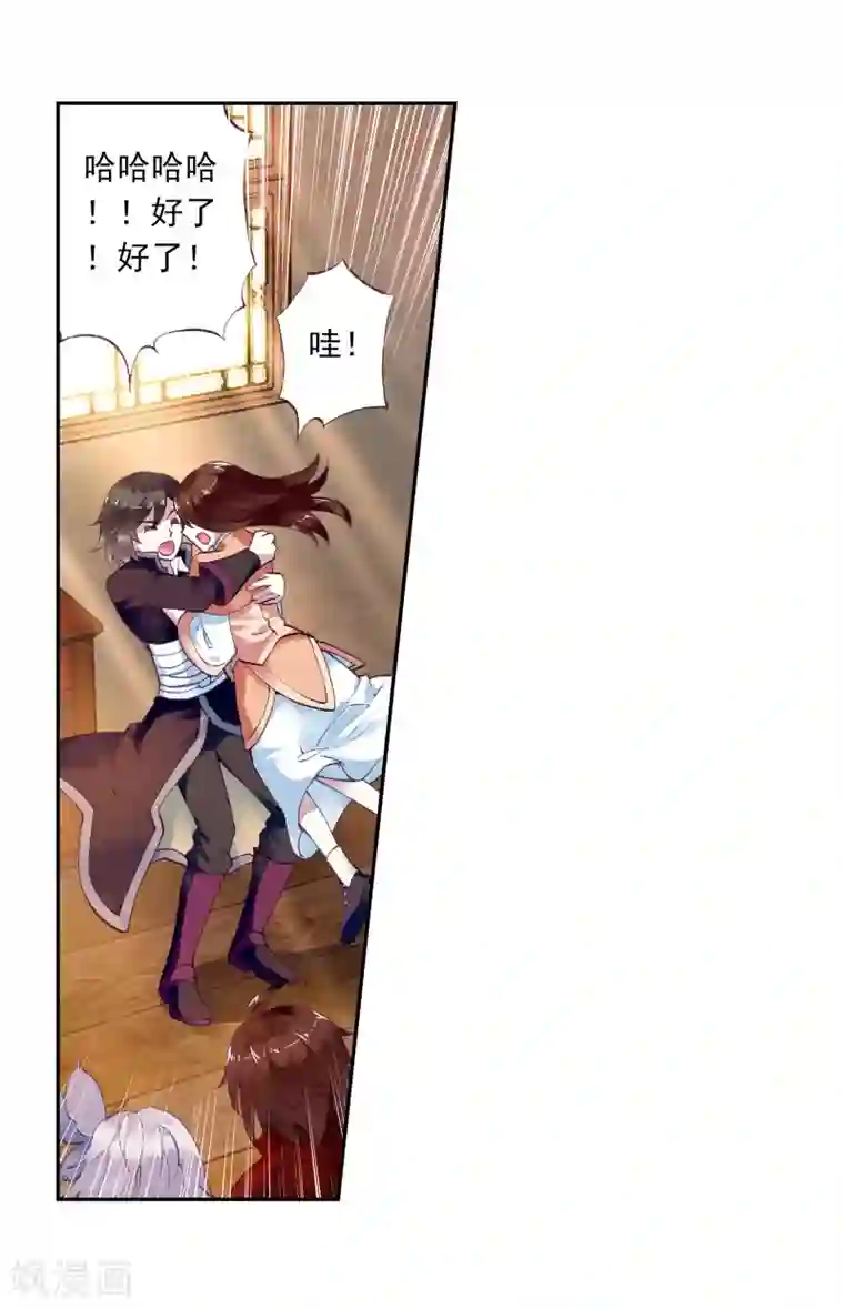 武动乾坤第17话 疗伤2