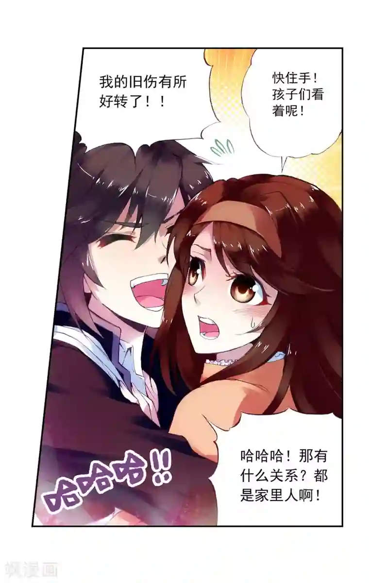 武动乾坤第17话 疗伤2