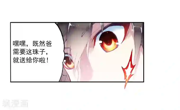 武动乾坤第18话 疗伤3