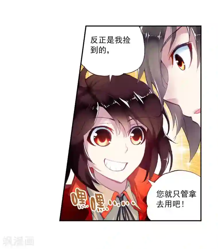 武动乾坤第18话 疗伤3