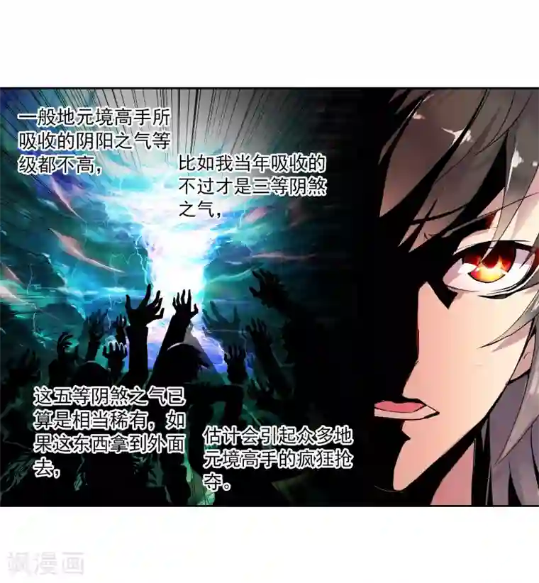 武动乾坤第18话 疗伤3