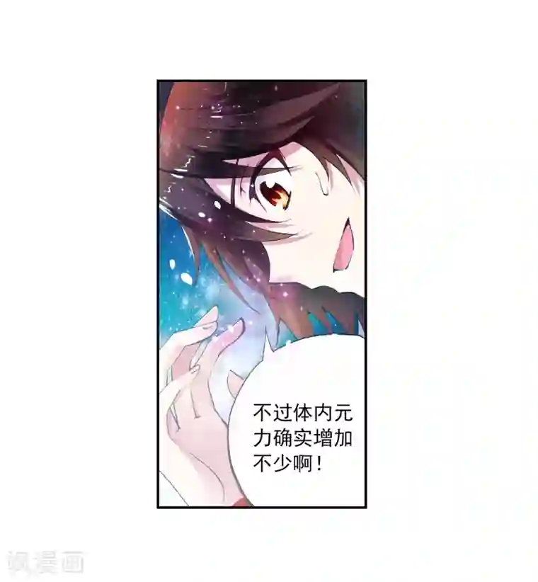 武动乾坤第19话 淬体六重1