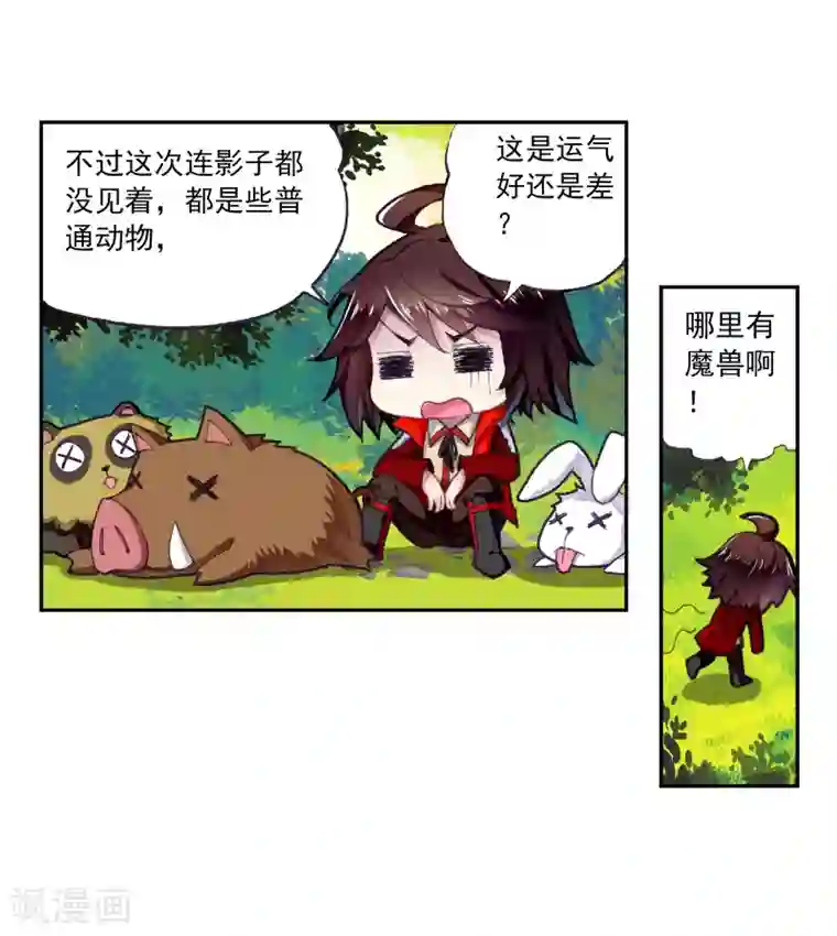 武动乾坤第19话 淬体六重1