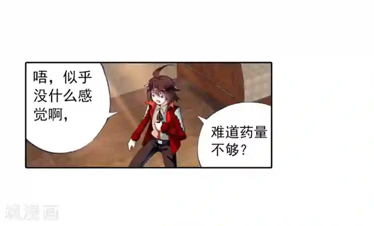 武动乾坤第19话 淬体六重1