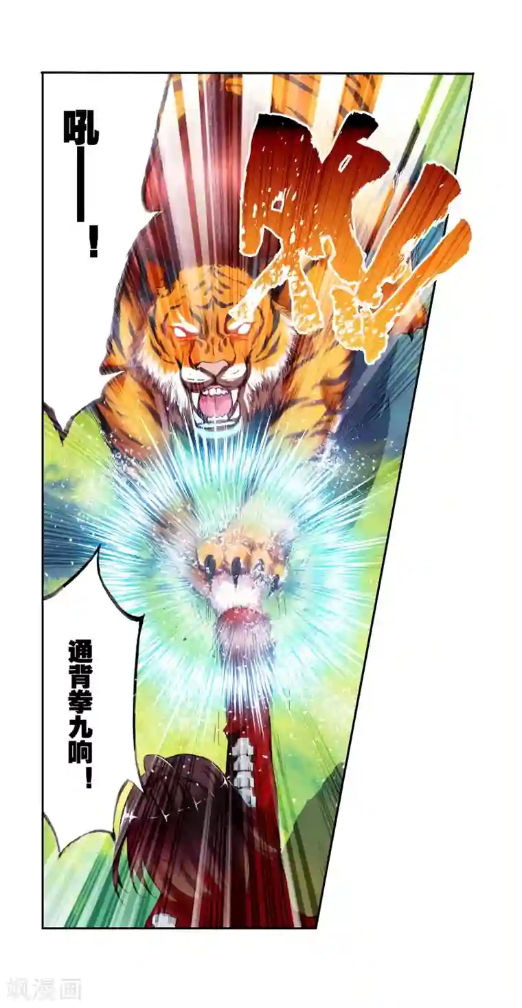 武动乾坤第20话 淬体六重2