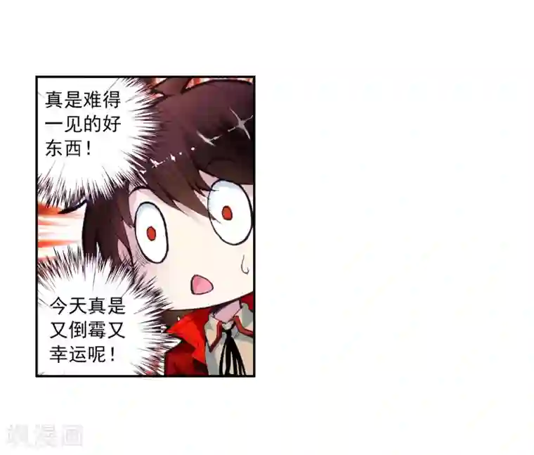 武动乾坤第20话 淬体六重2