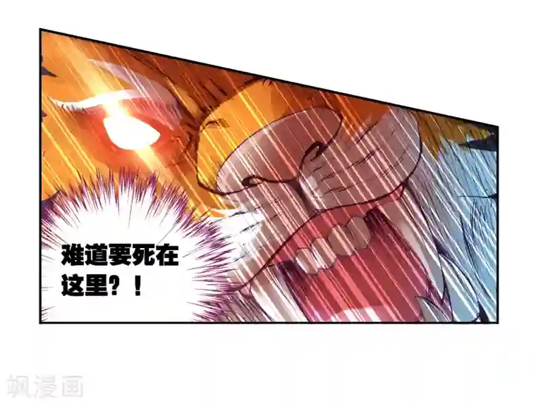 武动乾坤第20话 淬体六重2