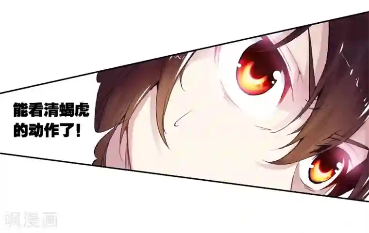 武动乾坤第20话 淬体六重2