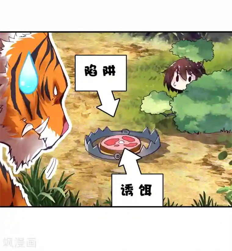 武动乾坤第20话 淬体六重2