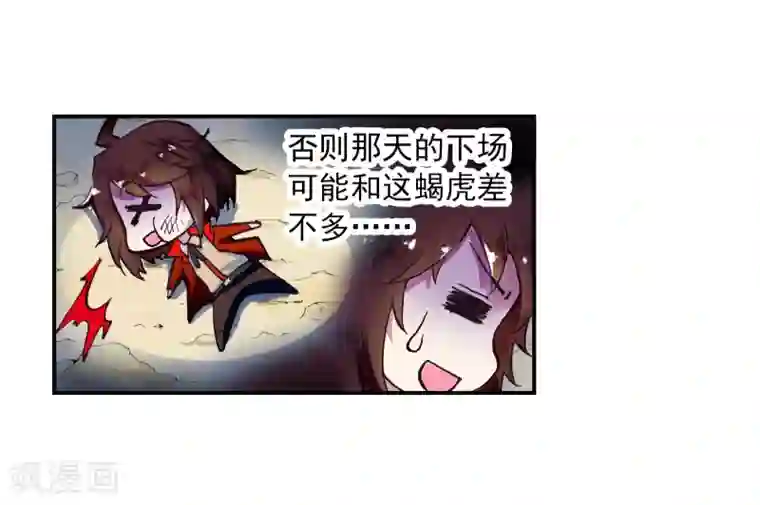 武动乾坤第21话 淬体六重3