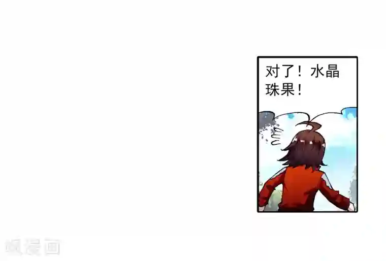 武动乾坤第21话 淬体六重3