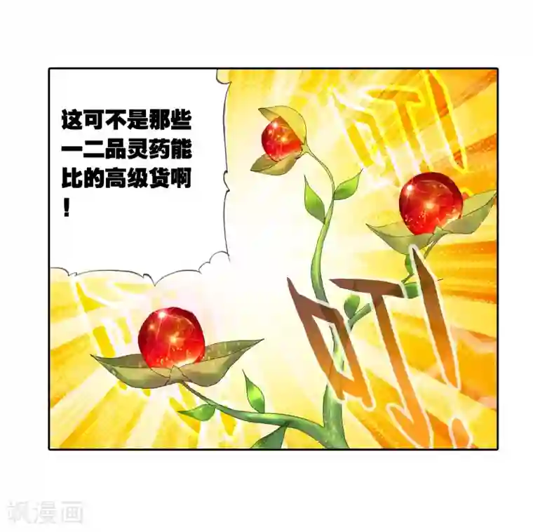 武动乾坤第21话 淬体六重3