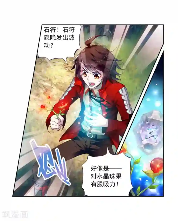 武动乾坤第21话 淬体六重3