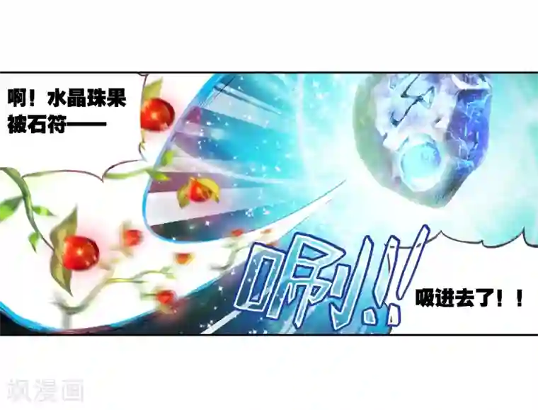 武动乾坤第21话 淬体六重3