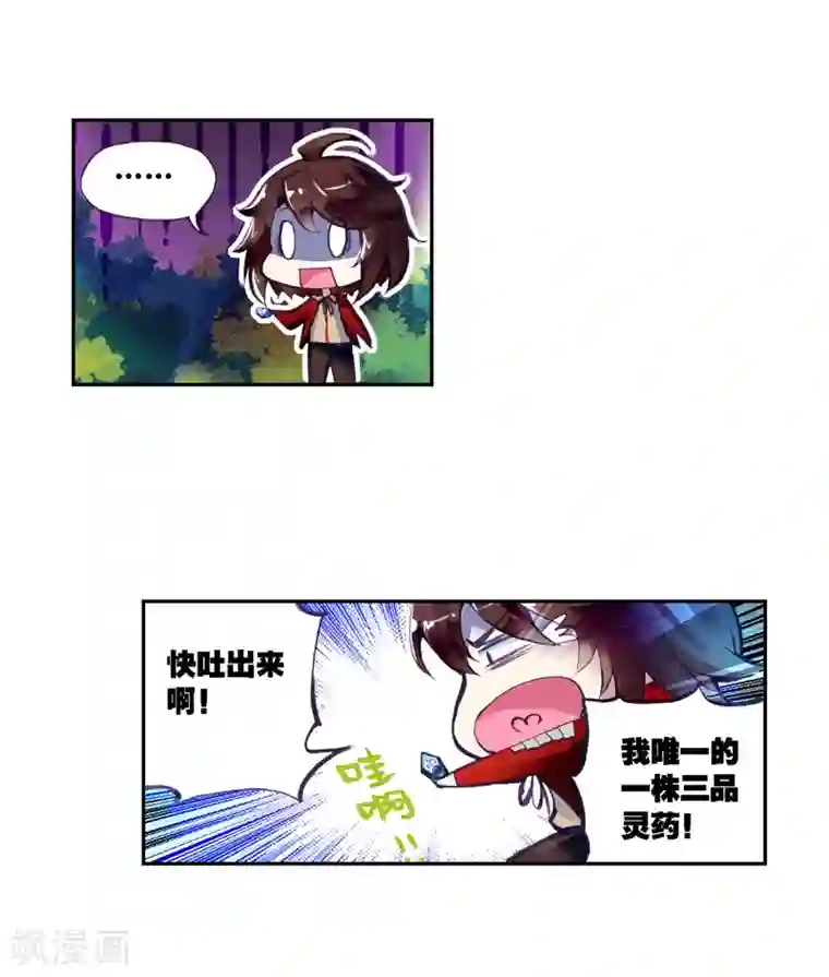 武动乾坤第21话 淬体六重3