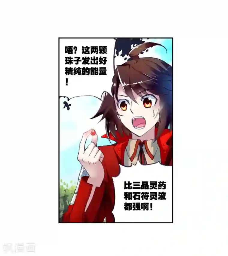 武动乾坤第21话 淬体六重3