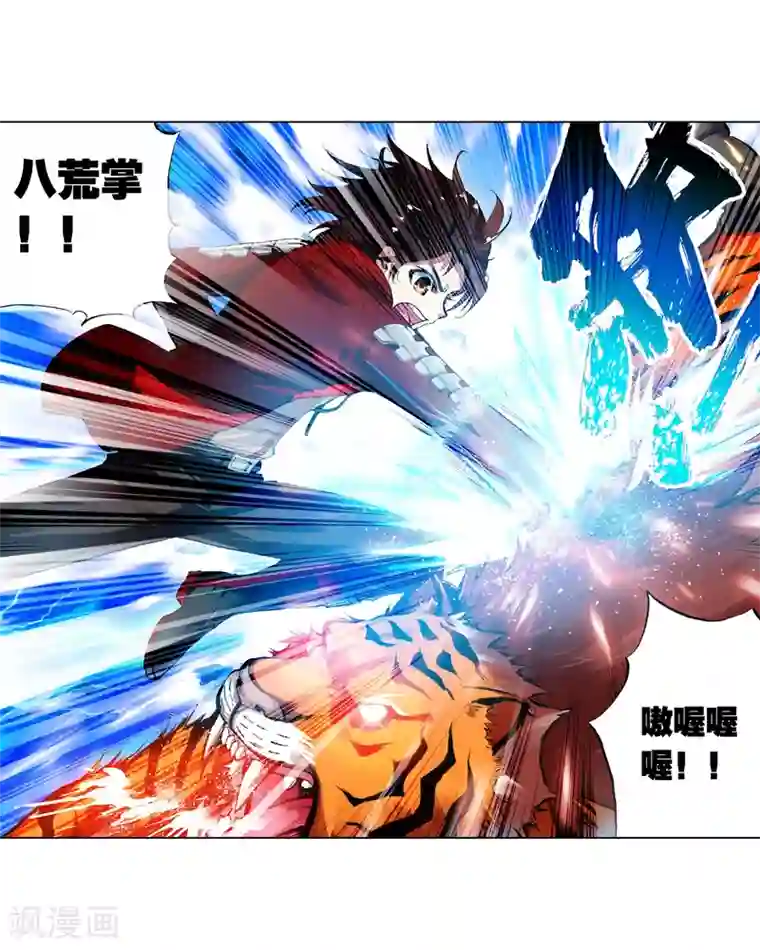 武动乾坤第21话 淬体六重3