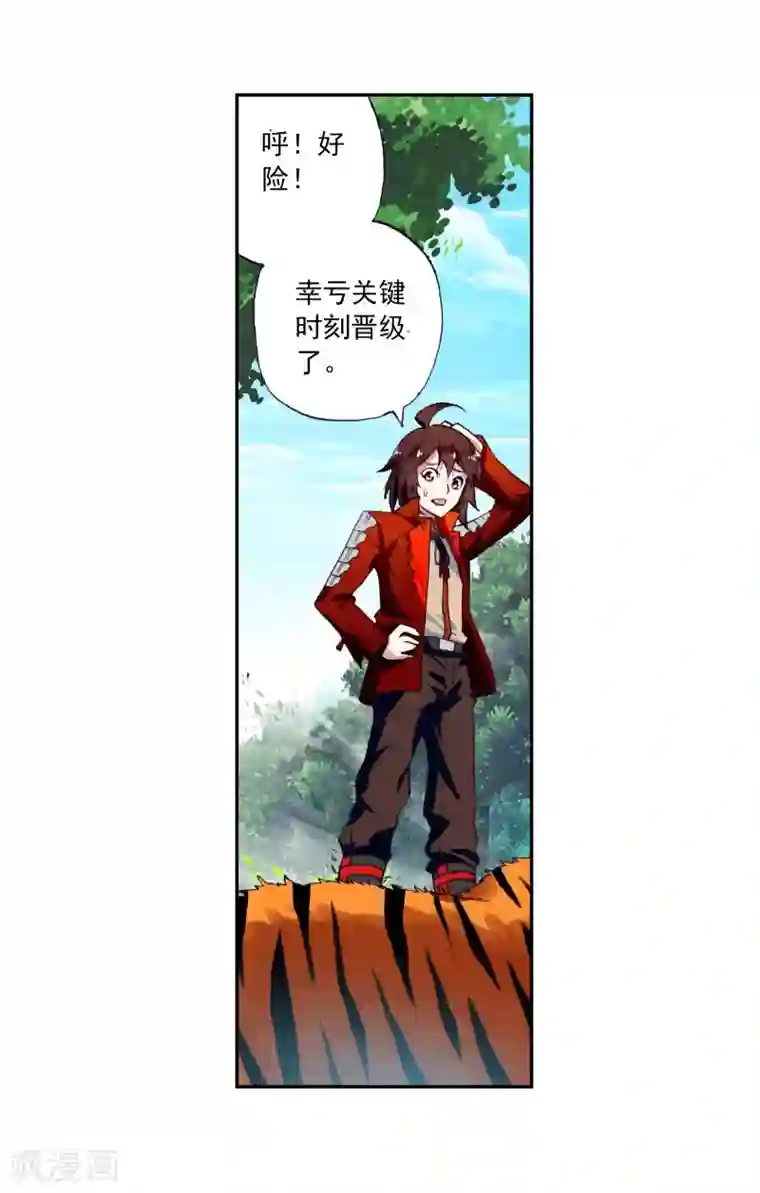 武动乾坤第21话 淬体六重3