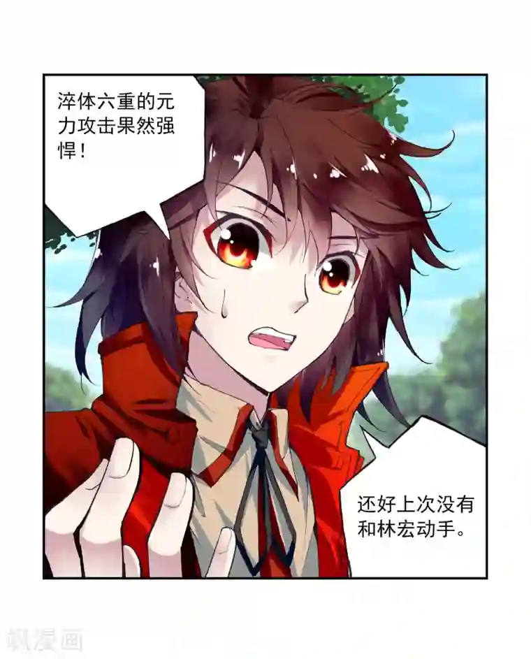 武动乾坤第21话 淬体六重3