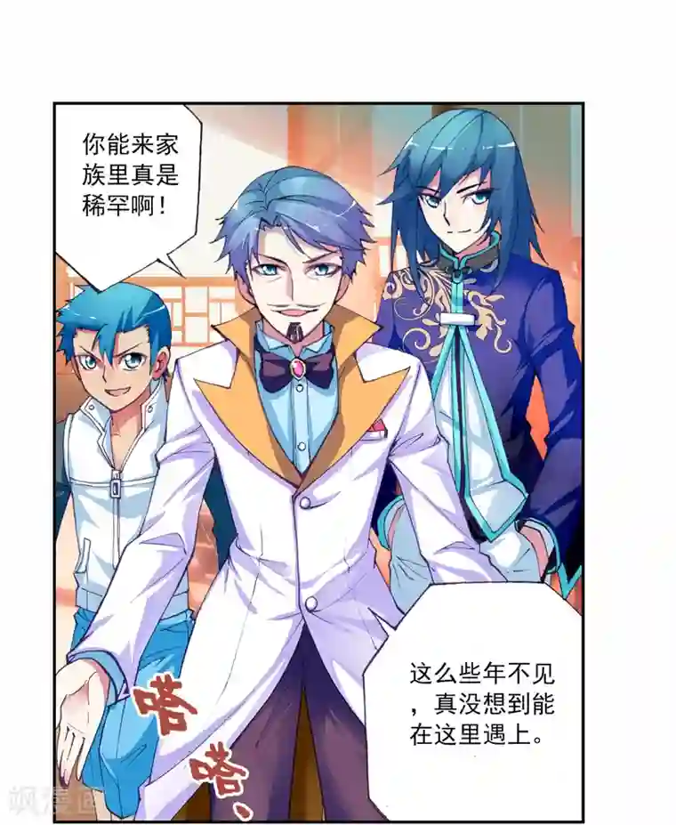 武动乾坤第22话 族比开始1