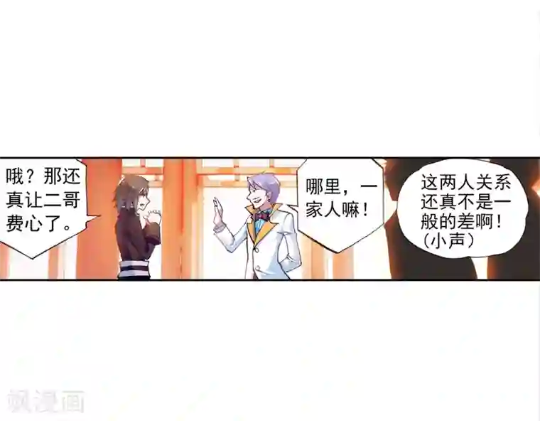 武动乾坤第22话 族比开始1