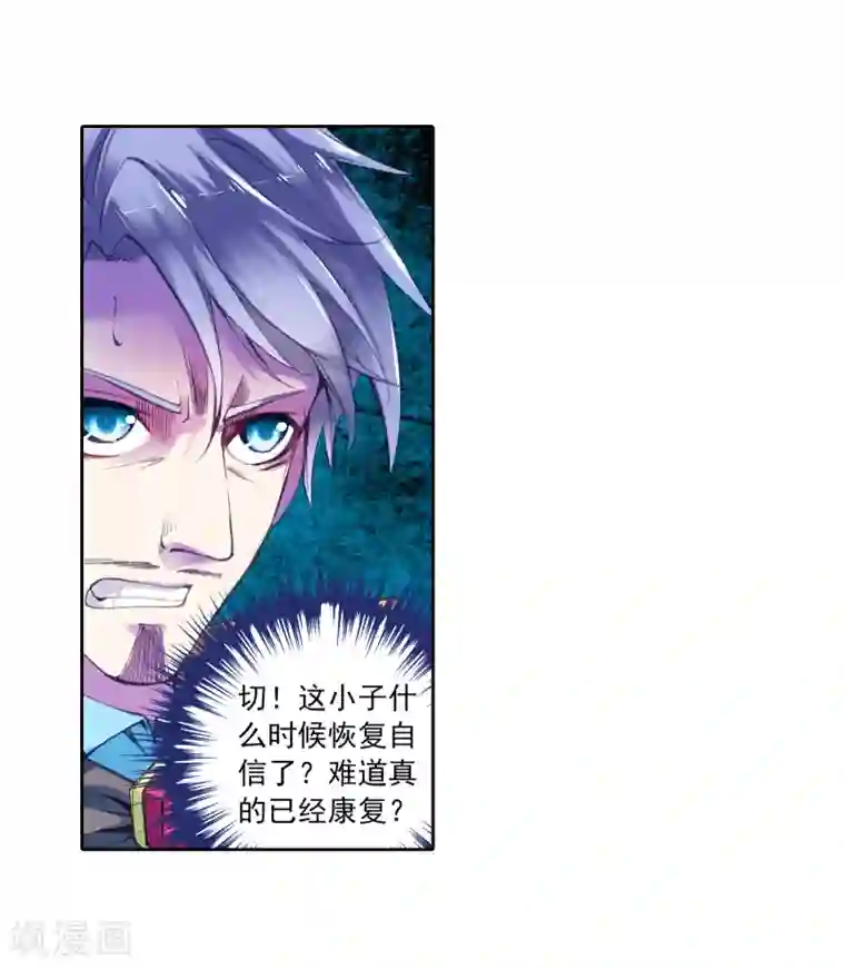 武动乾坤第22话 族比开始1