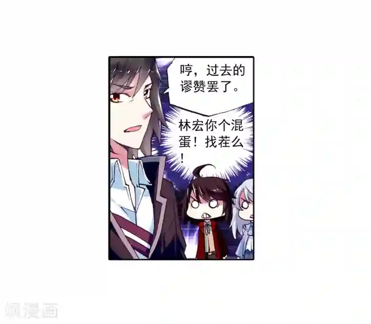 武动乾坤第22话 族比开始1