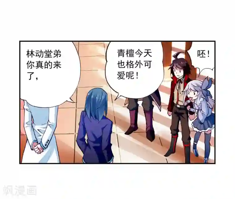 武动乾坤第22话 族比开始1