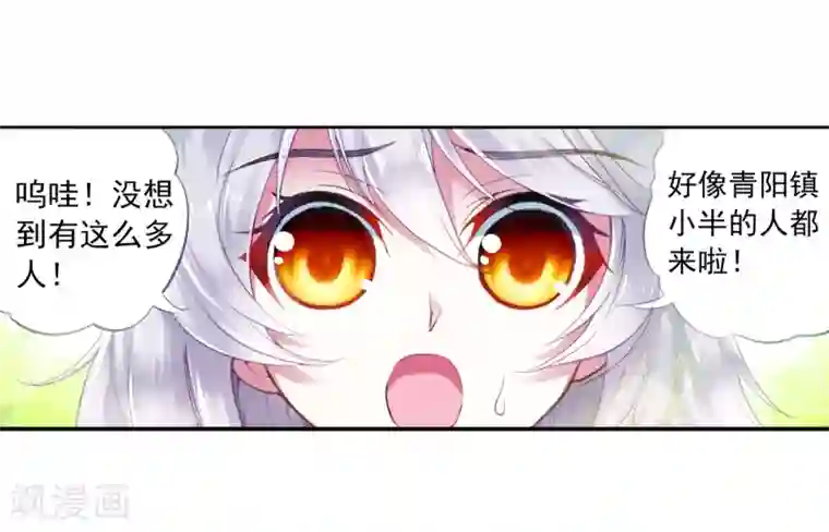 武动乾坤第22话 族比开始1