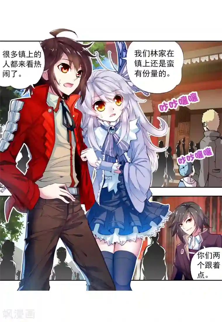 武动乾坤第22话 族比开始1