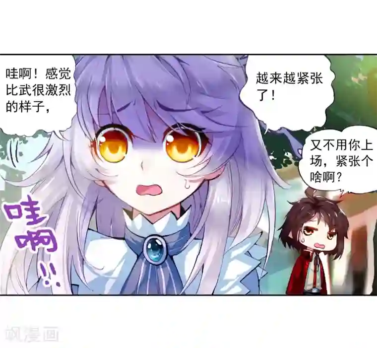 武动乾坤第22话 族比开始1