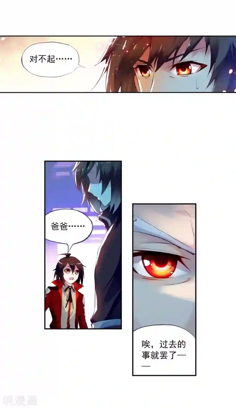 武动乾坤第23话 族比开始2