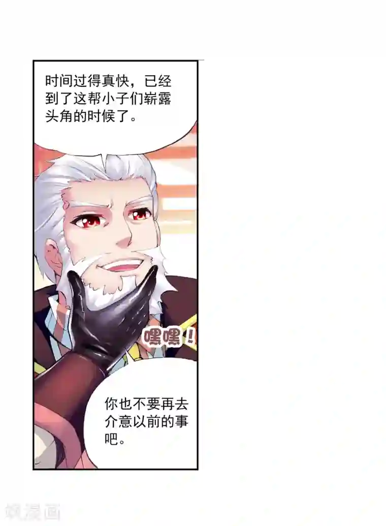 武动乾坤第23话 族比开始2