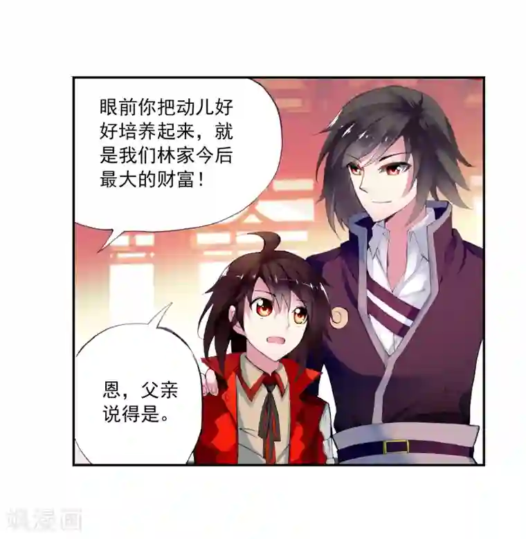 武动乾坤第23话 族比开始2