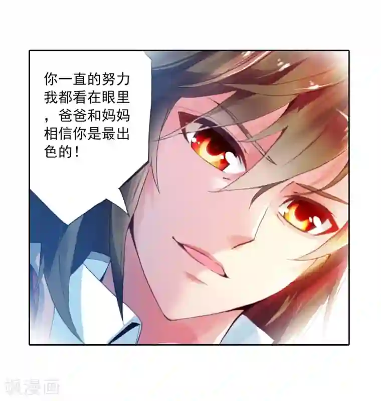 武动乾坤第23话 族比开始2