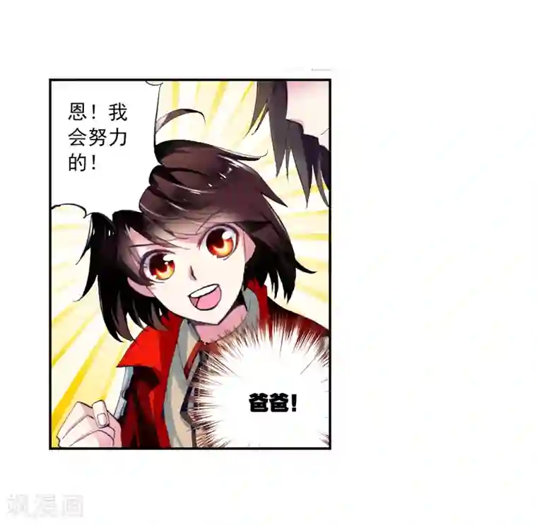 武动乾坤第23话 族比开始2