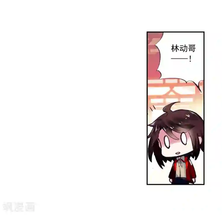 武动乾坤第23话 族比开始2