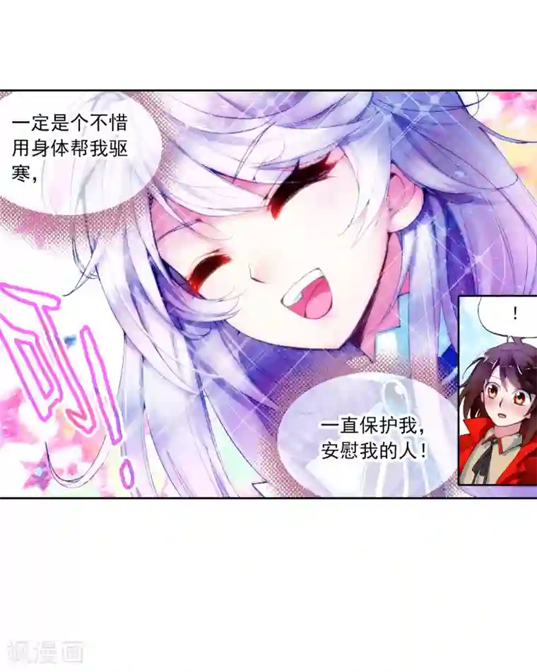 武动乾坤第23话 族比开始2